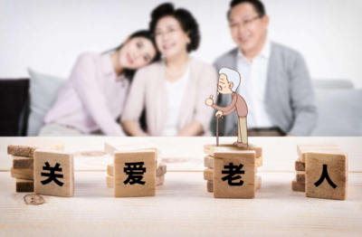 民政部《關(guān)于進(jìn)一步擴(kuò)大養(yǎng)老服務(wù)供給 促進(jìn)養(yǎng)老服務(wù)消費的實施意見》解讀 構(gòu)建多層次、高質(zhì)量養(yǎng)老服務(wù)體系